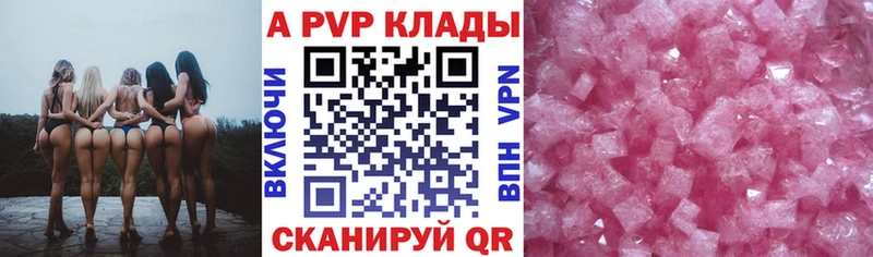 Alfa_PVP СК  Купить закладки  Таруса 