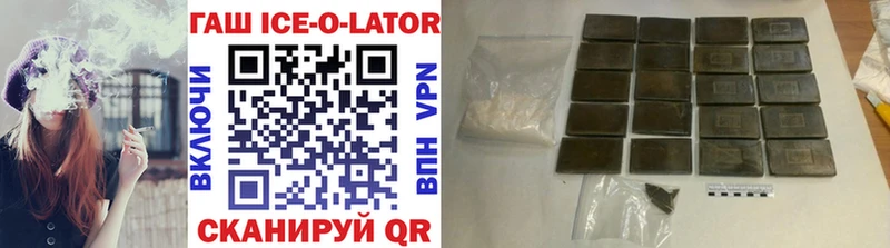 Купить  Таруса  ГАШ ice o lator 