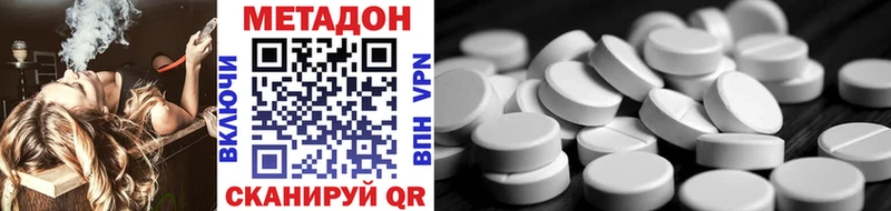 МЕТАДОН мёд  Купить закладки  Таруса 